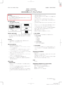 CE4000用ユニバーサルパッドセット - SIGMAX MEDICAL 日本シグ