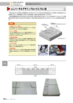 ユニバーサルデザインブロックエプロン型