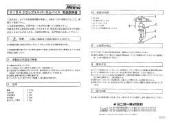 ー V ー 54 クランプユニバーサルバイス 取扱説明 ー