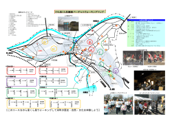 栄町全図とウオーキングコース