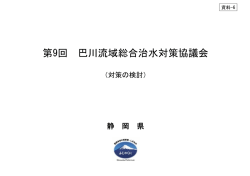 新たな整備メニューによる効果と課題（PDF:274KB