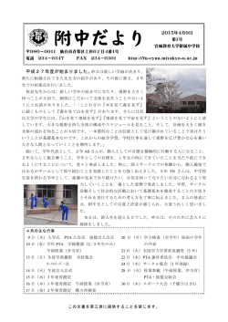 第1号 - 宮城教育大学附属中学校