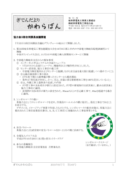 こちら - 岐阜県電気工事業工業組合