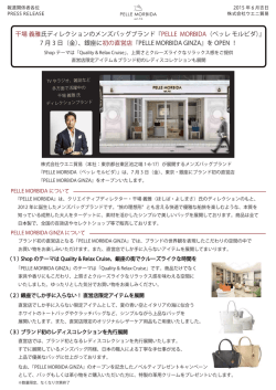 プレスリリースファイル