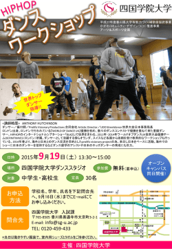 ちらしはこちらから（PDF）