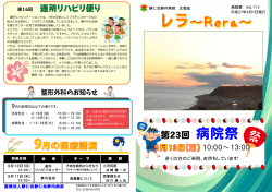 レラ&sim;Rera&sim; レラ&sim;Rera&sim;