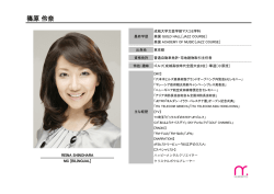 篠原 伶奈 - NEUROBOTICS