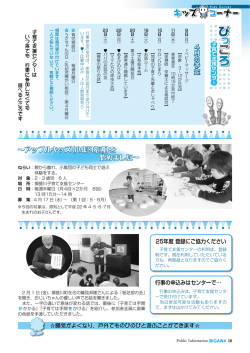 ～アップルキッズ（小集団指導）を 始めました～