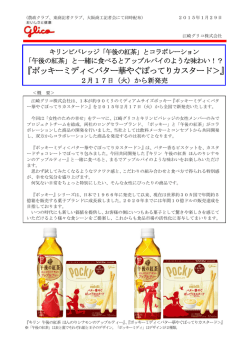詳細はこちら（PDF 404KB）