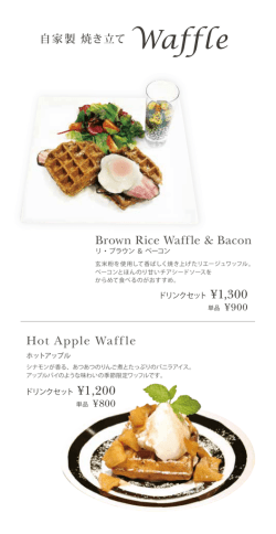 ホットアップル ワッフル登場！シナモンが香るあつあつのりんご煮と