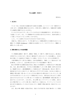 ランと法律 （その1）