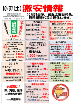 切りおとし 入荷しました！ お歳暮に！ 茶、海苔、菓子