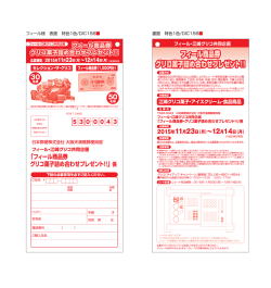 フィール様 表面 特色1色/DIC156