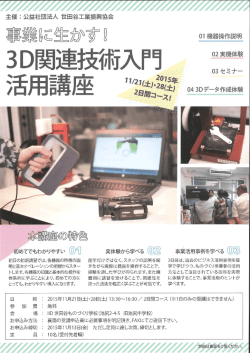 本講座の特色