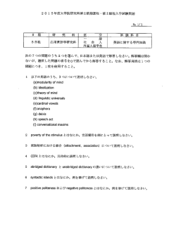 蝉 日程 研究科 区 分 試験科目 一 般 B 日程 応用言語学研究科 社 会 人
