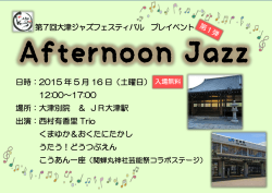 2015 年 5 月 16 日（土曜日） 12:00～17:00