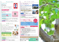 2015年7月号（PDF） - 京急プレミアポイント/京急カード