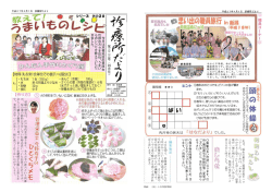 第323号 - 医療法人「宏友会」