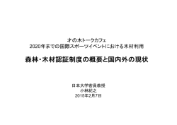 公開可能プレゼン使用ファイルのダウンロード