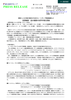プレスリリース:PDF