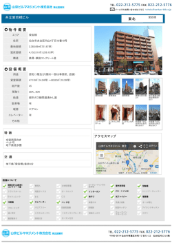 (山 京農 山京ビルマネジメント株式会社 桑北警業所