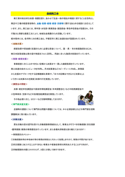 桑絹商工会