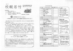 学校教育目蝋 ー 。 鯉康で 元気な子ども 。 心があたたかく 広い子ども む