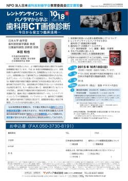 申込FAX用PDF - メディア株式会社