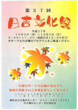 一年間のサークル活動の発表です。