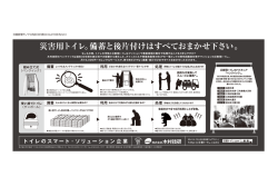 日本経済新聞に当社の広告を掲載しました。