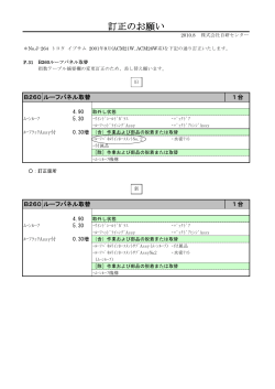 J-264（PDF/512k）