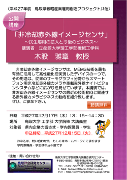 木股 雅章 章 教授