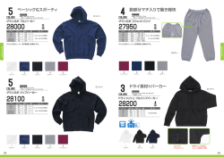 ベーシック＆スポーティ 股部分マチ入りで動き軽快 ドライ素材&times;パーカー