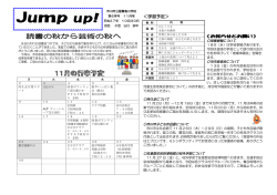 Jump up!