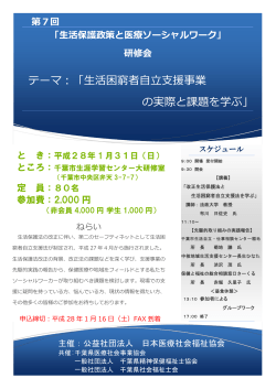 関連ファイル - 日本医療社会事業協会