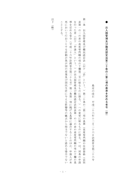 出入国管理及 び難民認定法第 二 十条の二第 二 項の基準 を定める