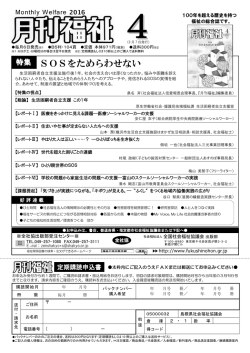 ボランティアの変遷と今 - 島根県社会福祉協議会