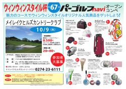 メイレイクヒルズカントリークラブ