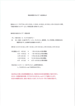 PDF_YCCinformation_0707