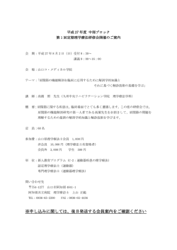 ※申し込みに関しては、後日発送する会員案内をご確認ください