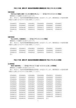 平成27 年9 月25 日発表