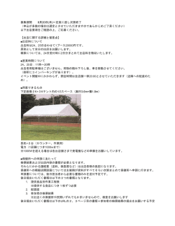 募集期間 ​8月20日(木)〜​定員に達し次第終了 （申込が多数の場合は