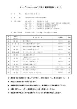 要項 - 広島県立安芸高等学校ホームページ