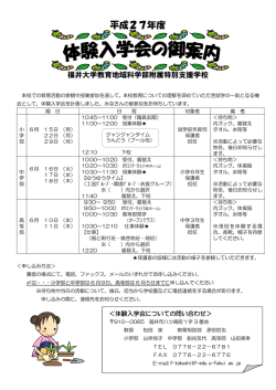 詳細はこちらから（PDF）