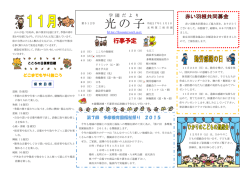 下記PDFはこちらから