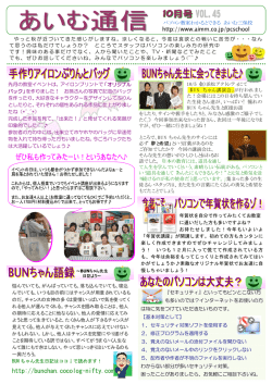 http://bunchan.cocolog