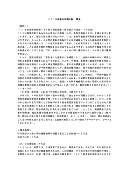 民法解説