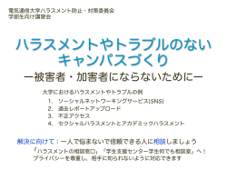学部生向け資料（PDF：867KB）