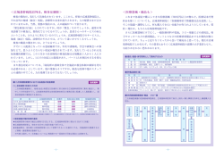 ＜医療器械・備品も＞ ＜広域基幹病院以外は、検査は制限＞