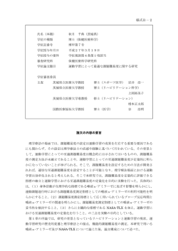 博甲第7号 - 茨城県立医療大学
